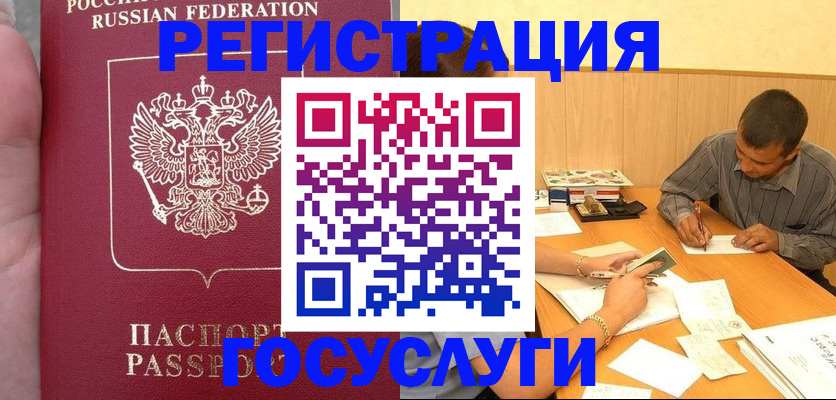 временная регистрация законно в Верхней Пышме