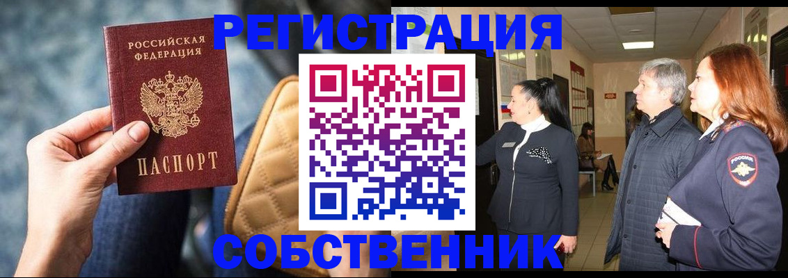 прописка в Верхней Пышме